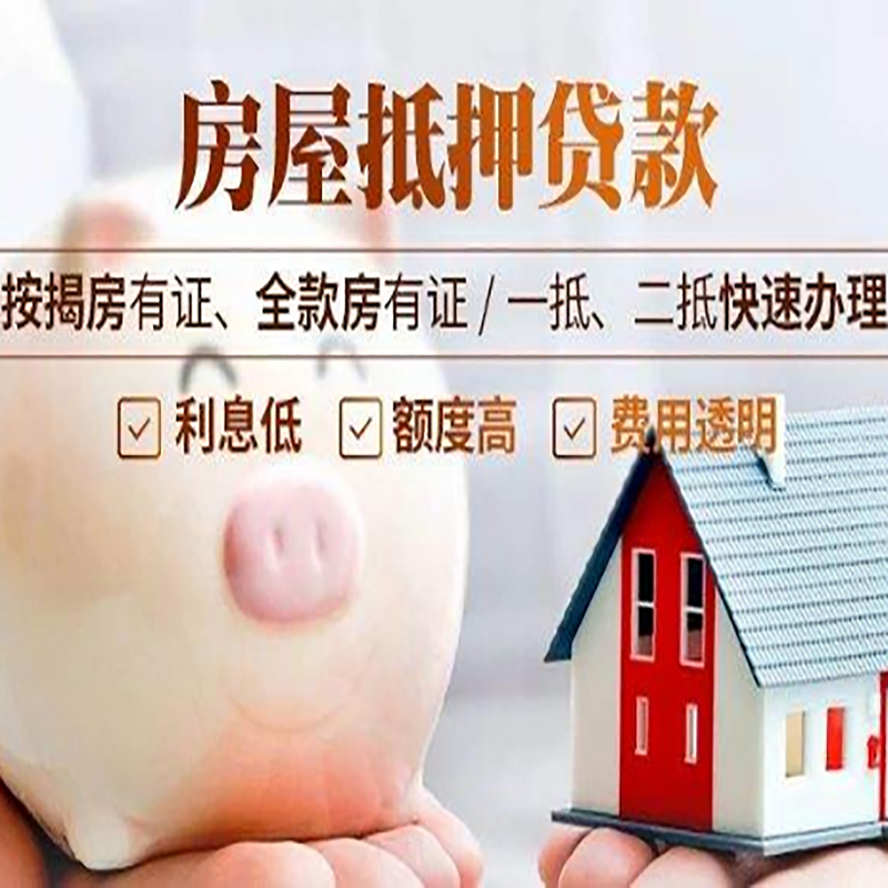 宿州重庆房屋抵押贷款应该怎么选择机构