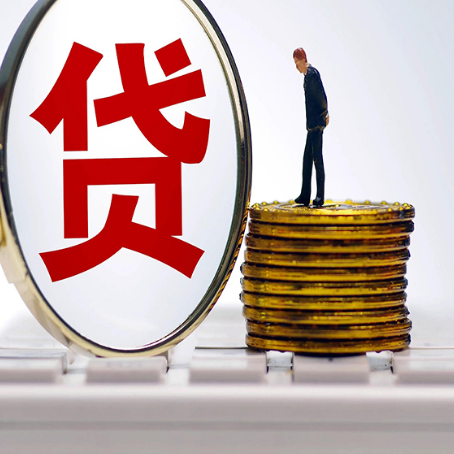 宿州贷款中介公司新渝启服有哪些区别