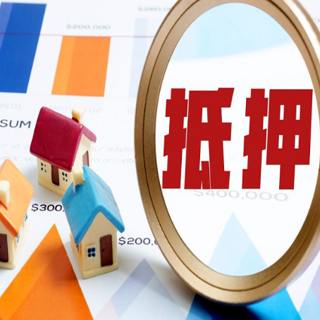 宿州房屋抵押贷款如何续贷?