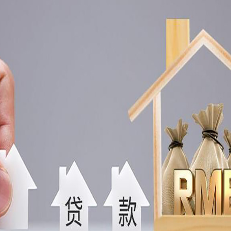 宿州贷款中介公司新渝启服实力公司