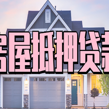 宿州贷款中介公司新渝启服优势很大