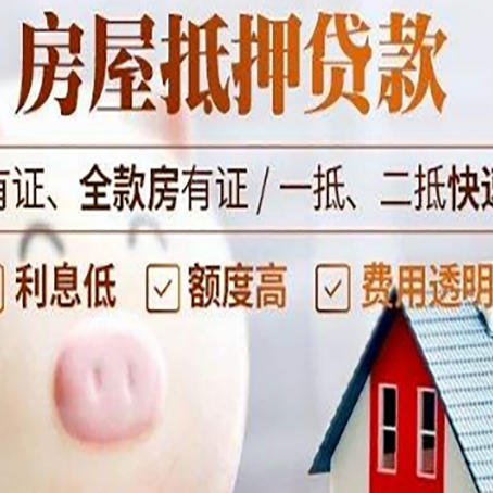 宿州贷款中介公司新渝启服实力公司
